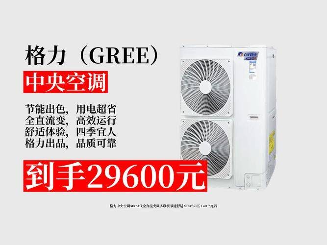 三菱重工空调维修中心