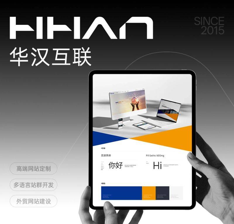 高端定制网站搭建｜服务商怎么选？2026 深圳十大品牌网站建设公司