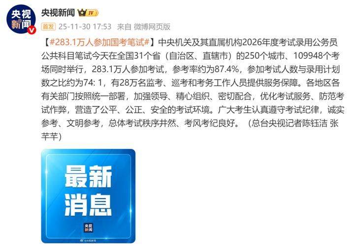 国考常识判断小册子