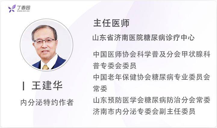 糖尿病用药特点