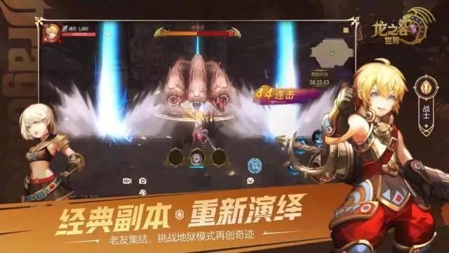 龙之谷x手游 百度经验