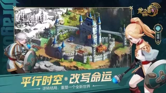 龙之谷x手游 百度经验