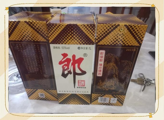 老郎酒108小瓶多少钱