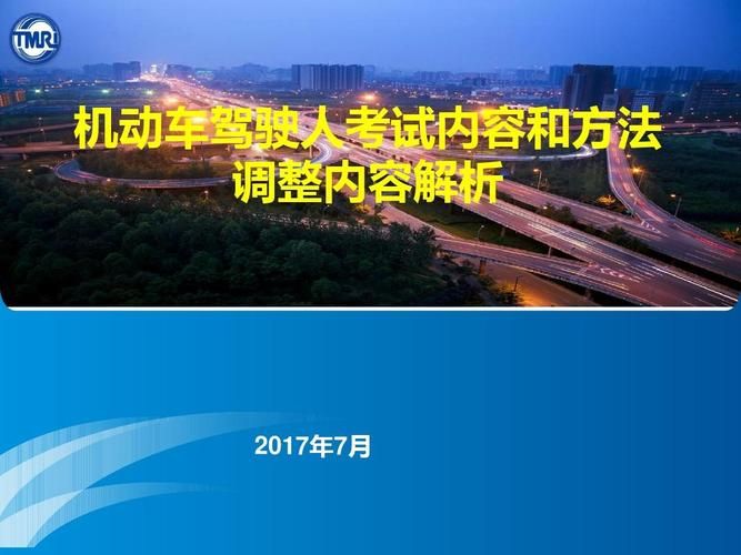 2026安全文明驾驶常识考试题