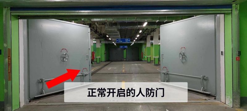 人防方面的知识