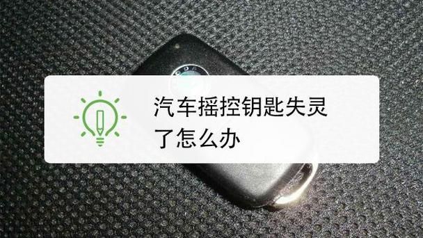 电视遥控器 维修