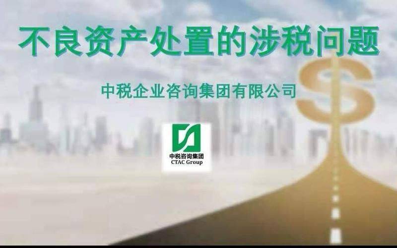 Company writing building transfer tax