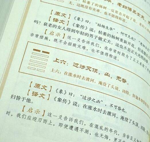 周易基础知识学习