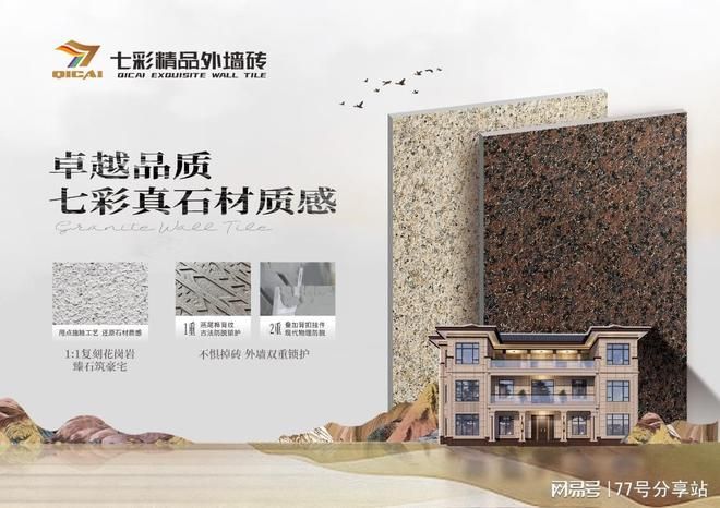 外墙砖脱落维修方案