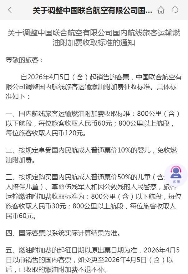 燃油费和机场建设费多少钱