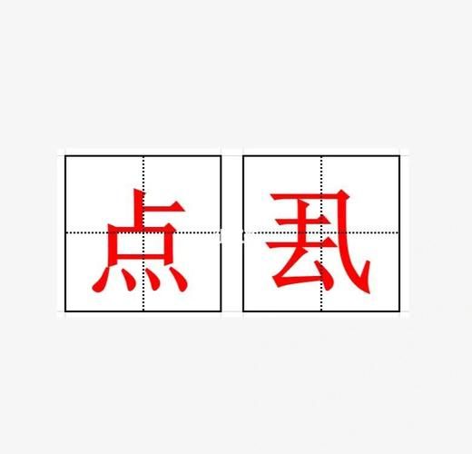 野生铁皮石斛种植方法