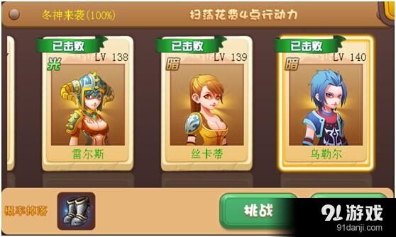 风暴英雄12级经验