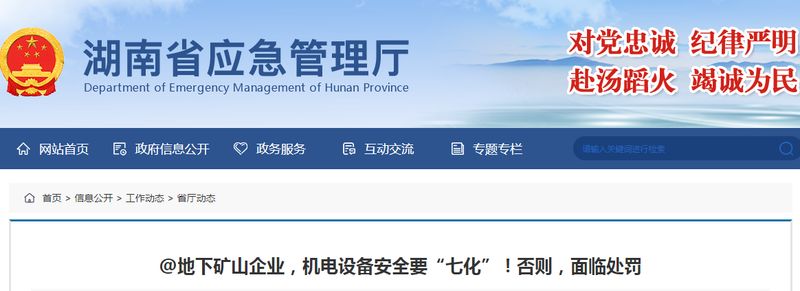设施设备维修保养制度