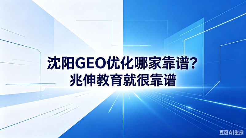 沈阳seo价格