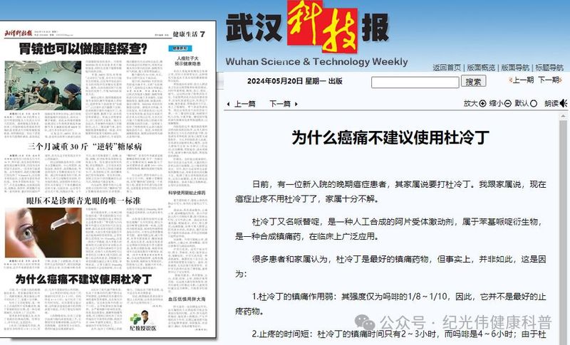 度冷丁镇痛作用的原理