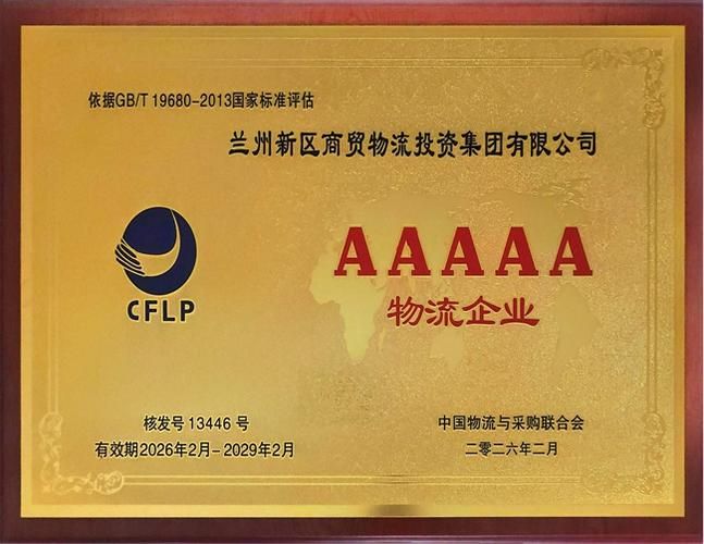国家标准 物流术语