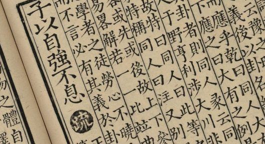 周易基础知识学习