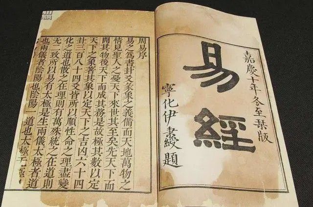 周易基础知识学习