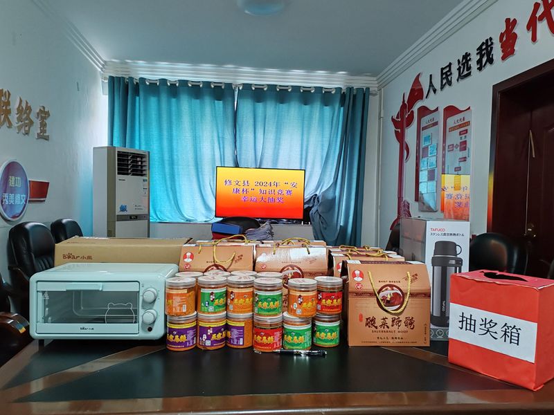 安康杯知识竞赛通讯稿