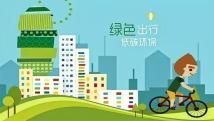 节能降耗常识