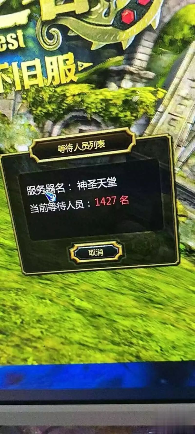 龙之谷x手游 百度经验