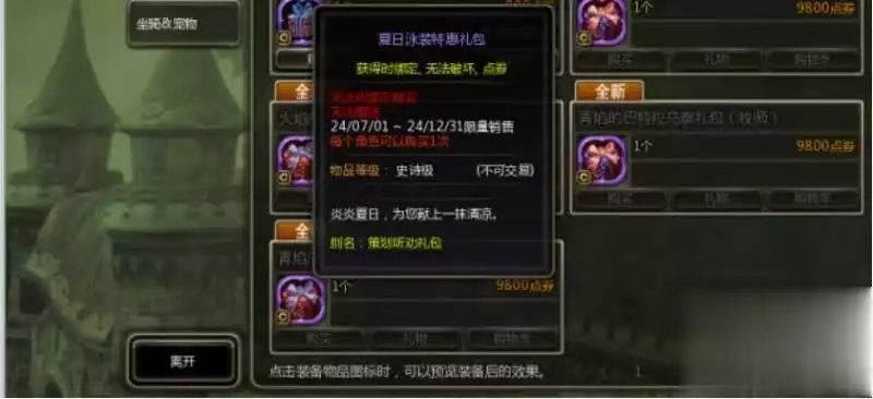 龙之谷x手游 百度经验