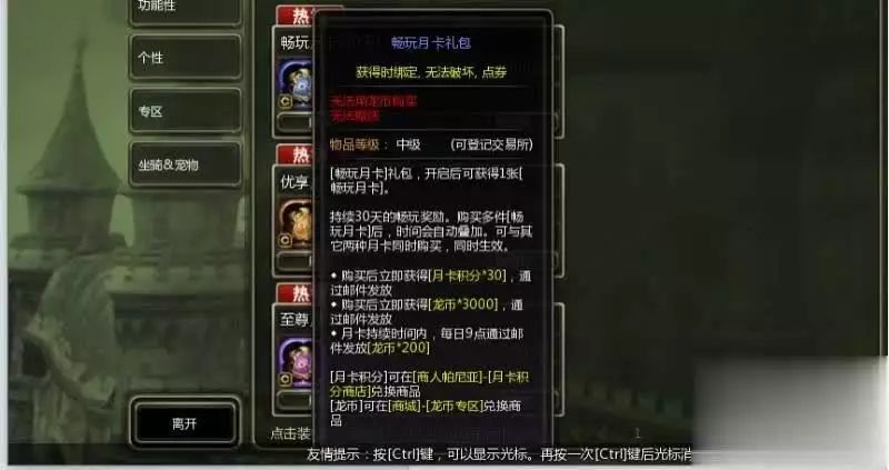 龙之谷x手游 百度经验