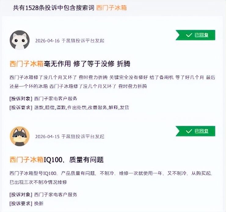 西门子维修官网