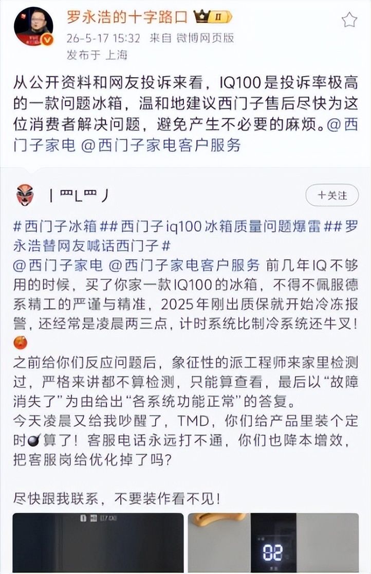 西门子维修官网