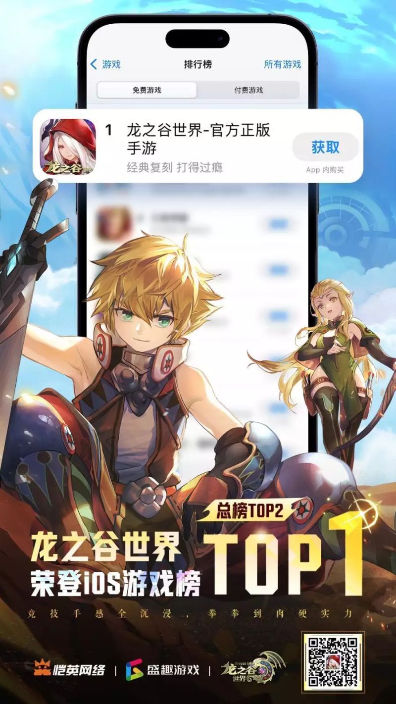 龙之谷x手游 百度经验