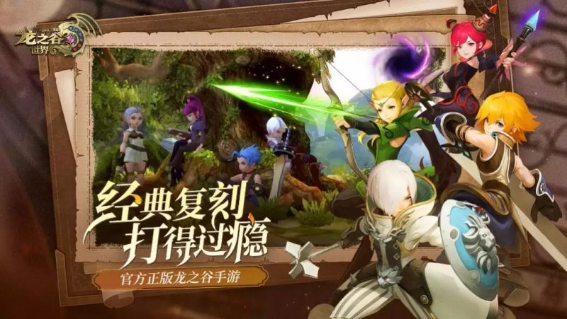 龙之谷x手游 百度经验