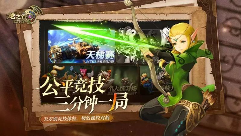 龙之谷x手游 百度经验