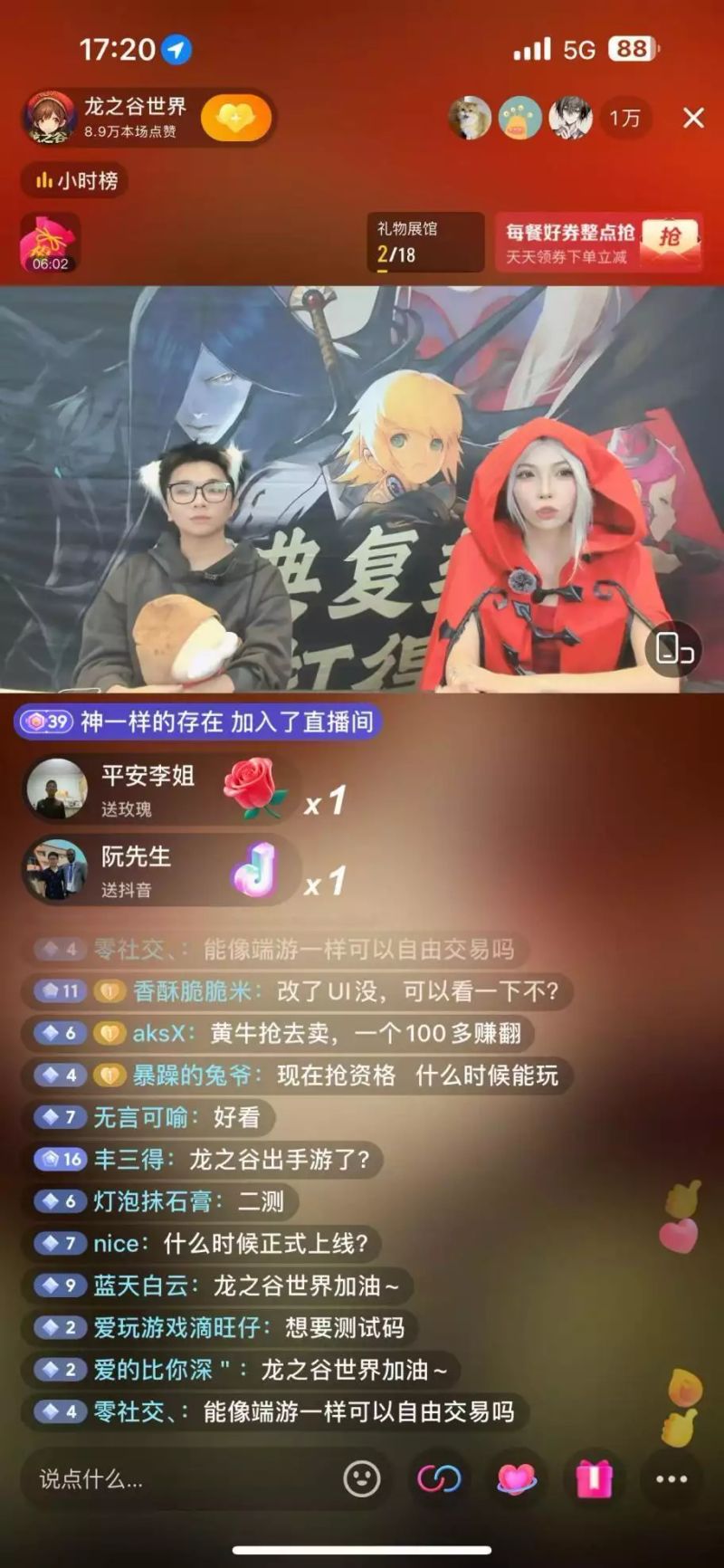 龙之谷x手游 百度经验