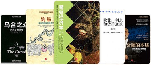 肖玉红聪明投资者的第一本金融学常识书