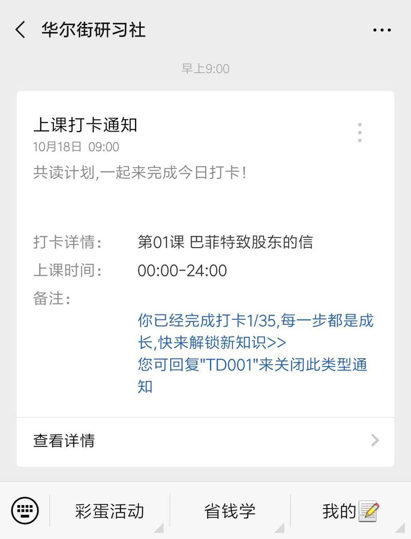 肖玉红聪明投资者的第一本金融学常识书