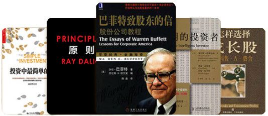 肖玉红聪明投资者的第一本金融学常识书