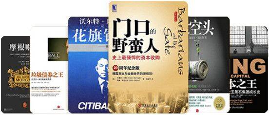 肖玉红聪明投资者的第一本金融学常识书