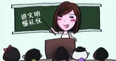 小学生文明礼仪知识竞赛试题答案