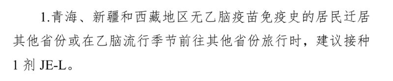 乙脑灭活疫苗多少钱