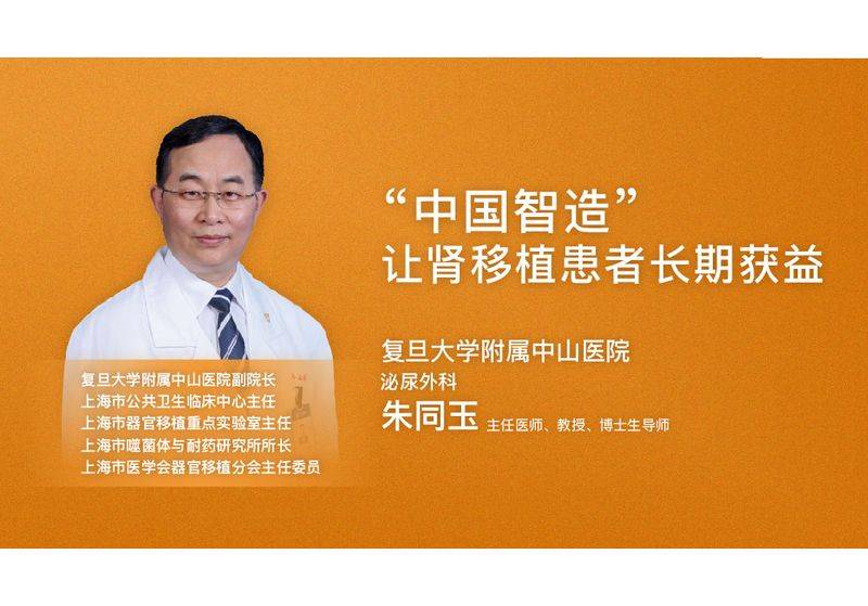 肾移植配型常识