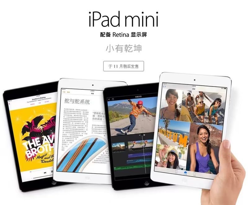 ipadmini2外屏维修价格