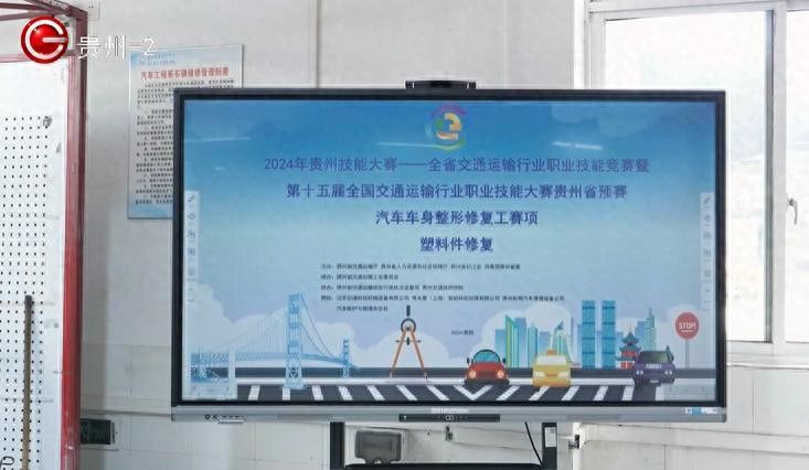 汽车车身维修技术