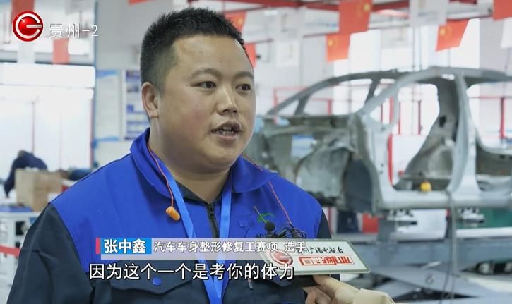 汽车车身维修技术