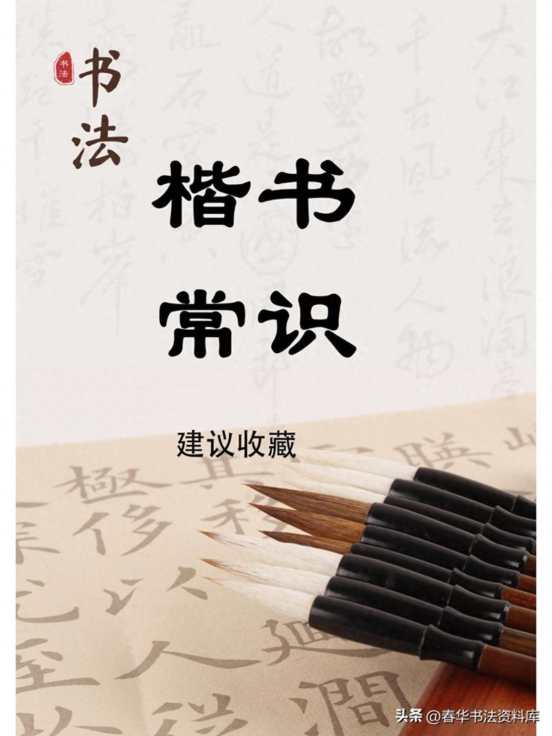 启功书法常识pdf