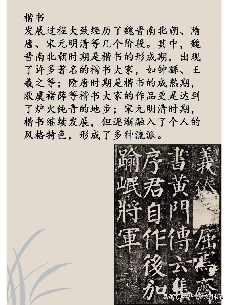 启功书法常识pdf