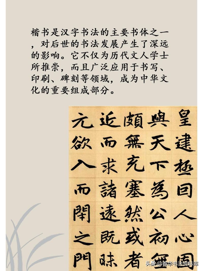 启功书法常识pdf