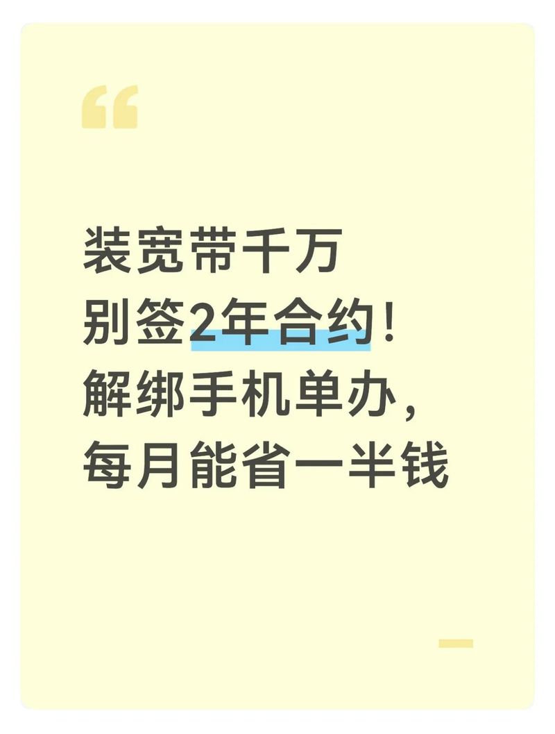 宽带有成本吗