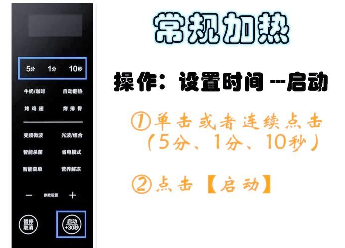 微波炉加热慢维修