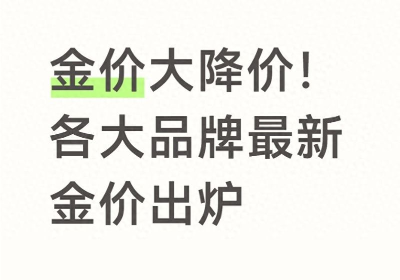 老凤祥即墨店黄金现在多少钱一克