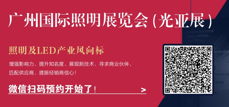 led泛光灯构造